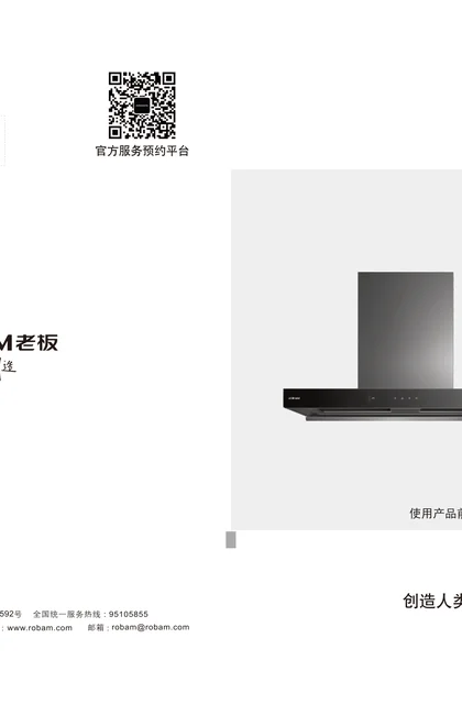 robam 老板电器CXW-260-83K5S